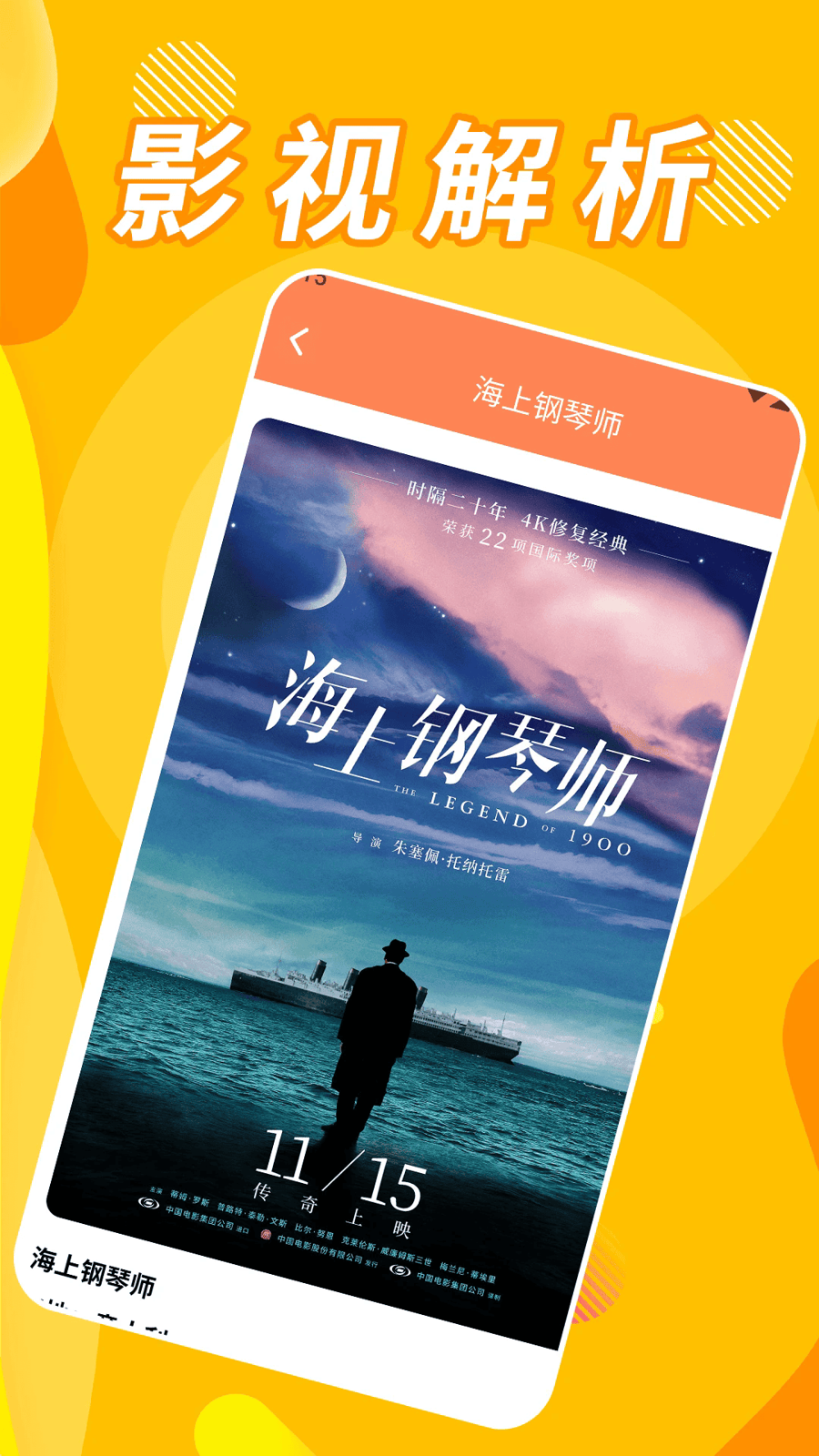 小小影视app片库界面