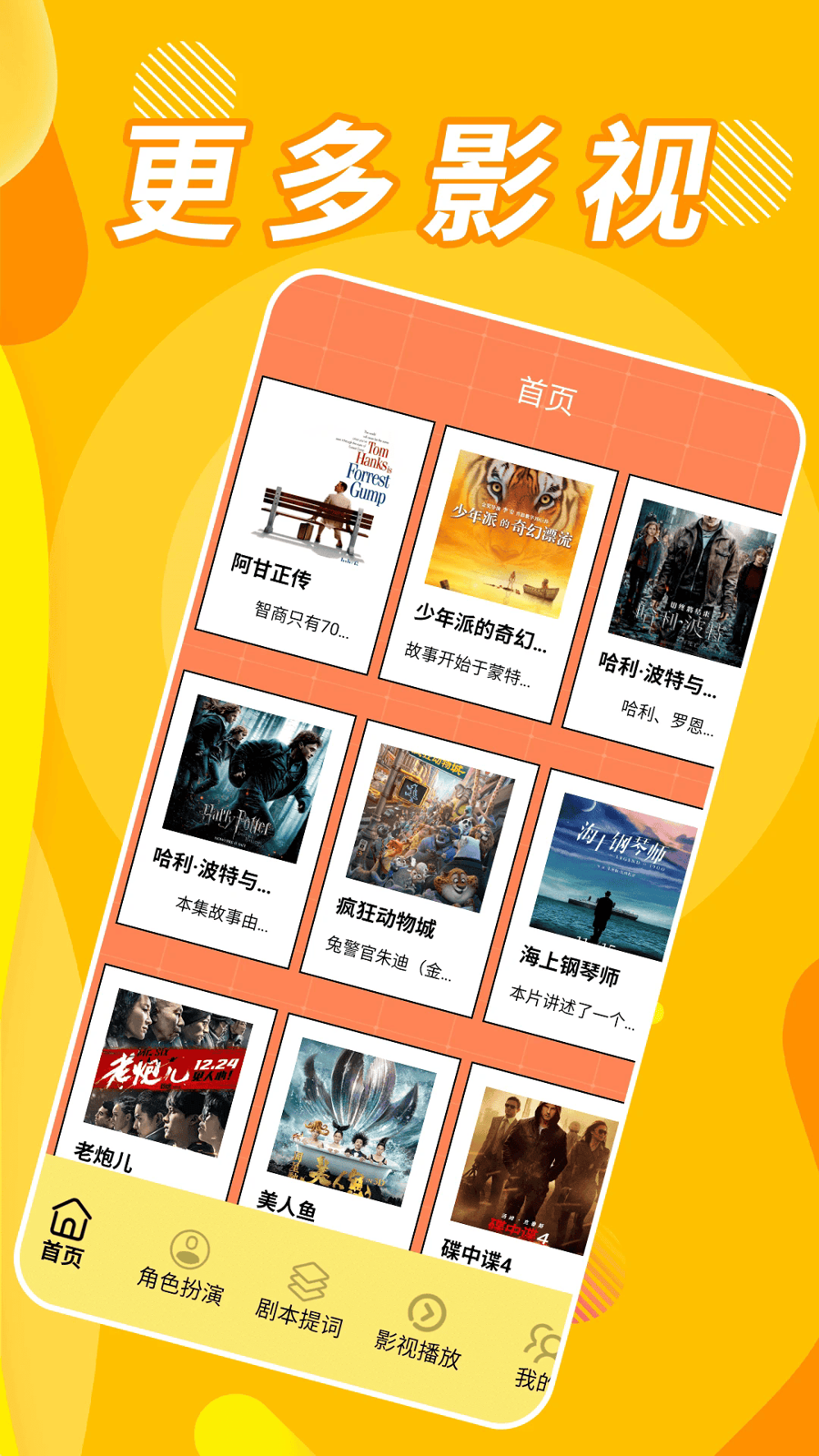 小小影视app首页界面